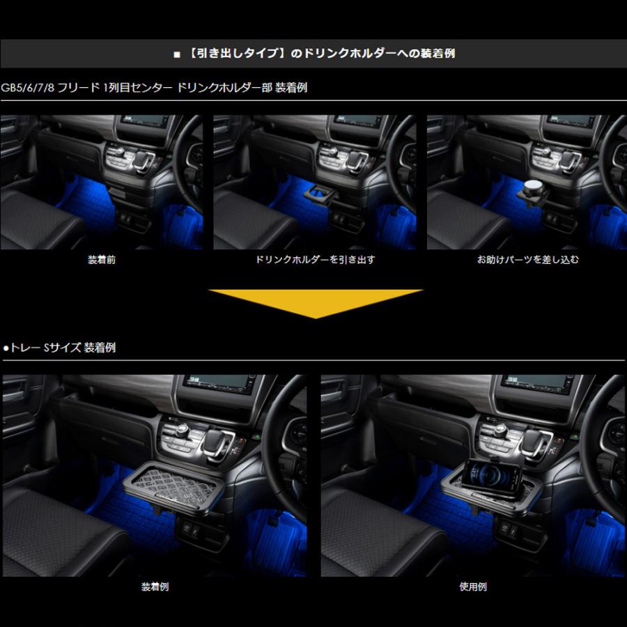 ギャルソン D.A.D ドリンクホルダーに取付けるお助けパーツ