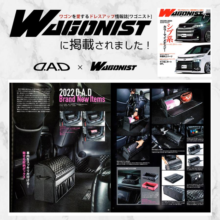 D.A.D スキナトコロニボックス タイプ キルティング HA671 収納ケース