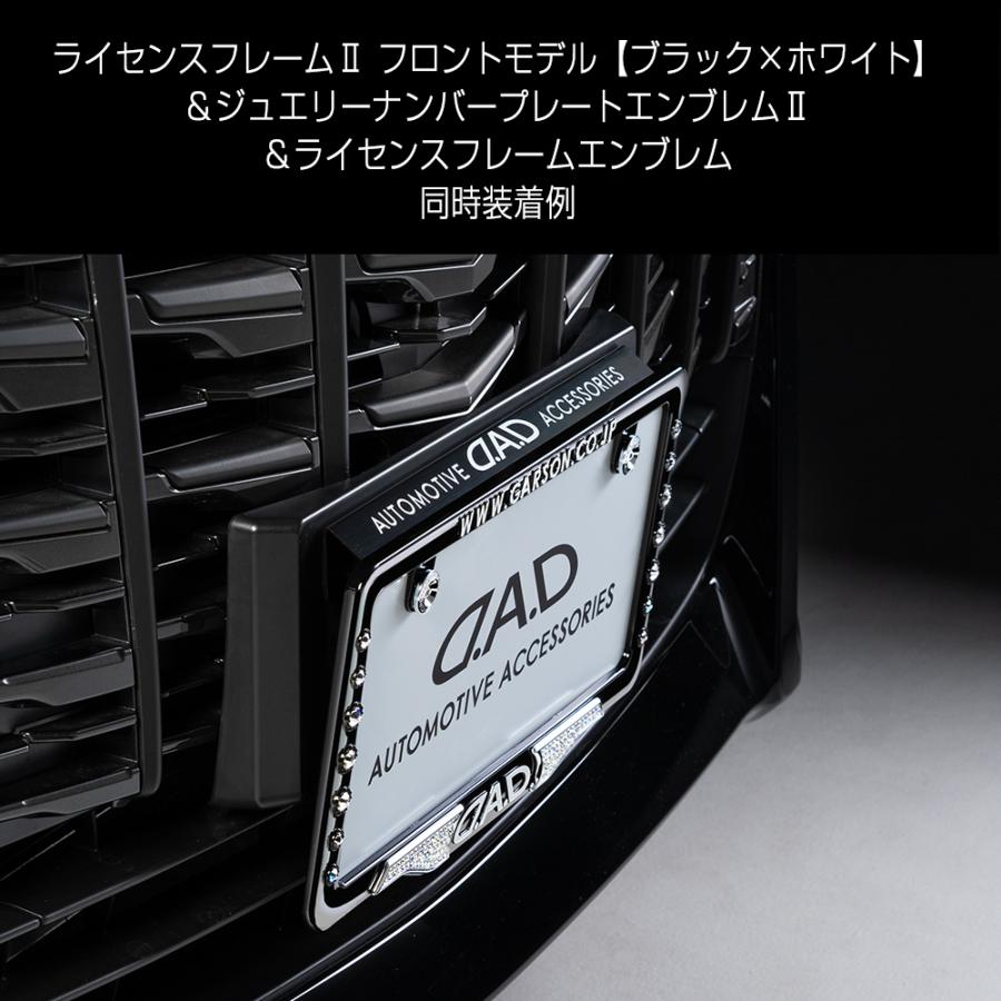 DAD前後ナンバー枠美品！ ギャルソン D.A.D スタイリッシュ ナンバープレートステー HA688