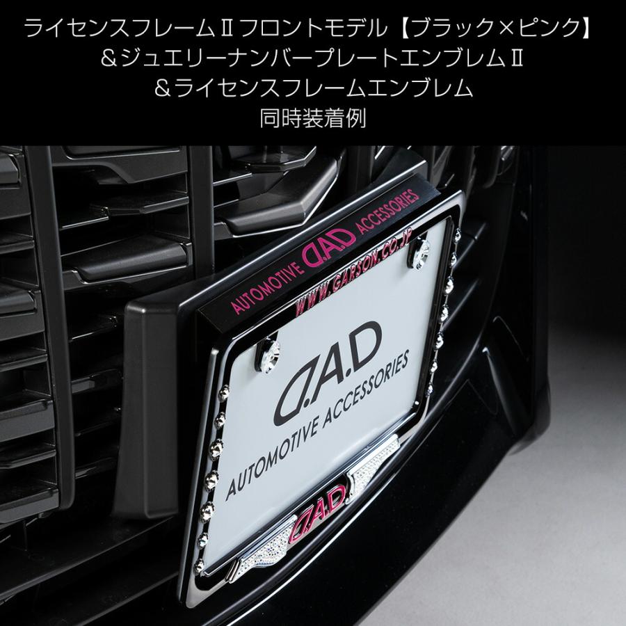 D.A.D スタイリッシュ ナンバープレートステー ブラック×ピンク