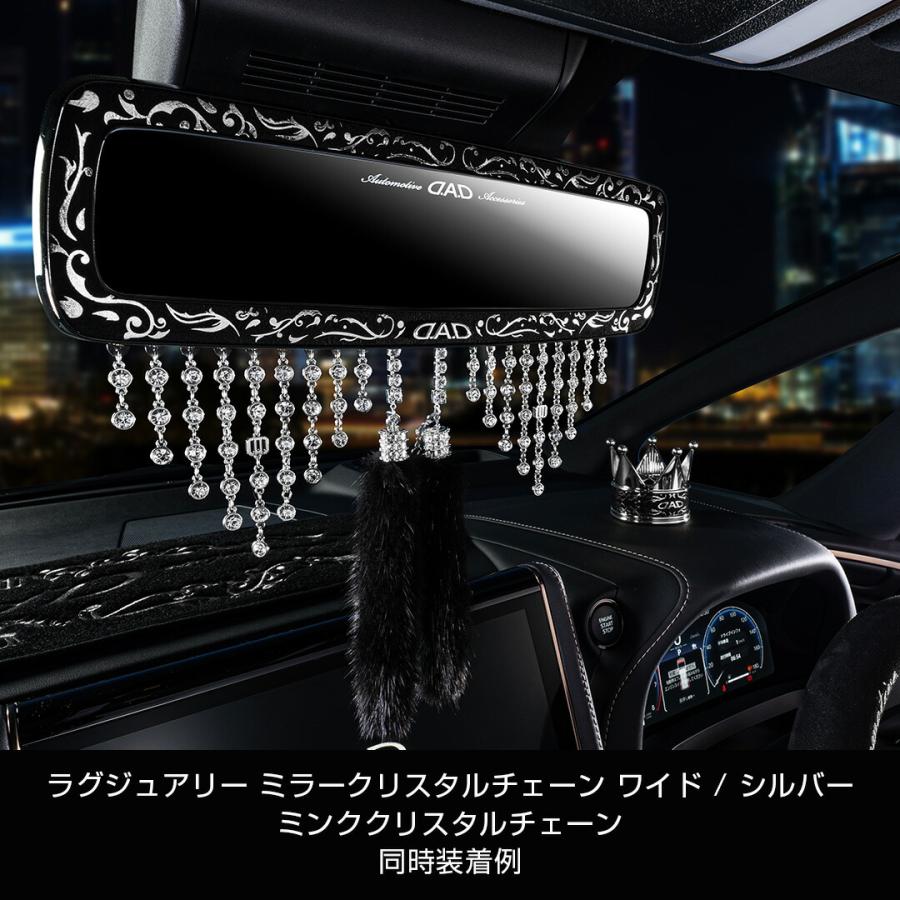 D.A.D ミラー アラベスク シルバー HA704 防眩ミラー 飛散防止 DAD 