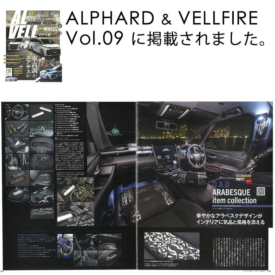 D.A.D ミラー アラベスク ゴールド HA704 防眩ミラー 飛散防止