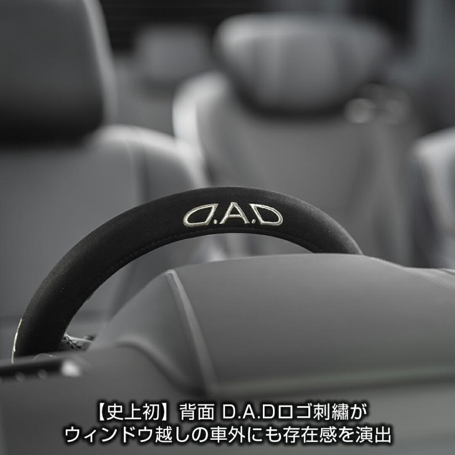D.A.D 【レビュー特典対象】D.A.D ステアリングカバー