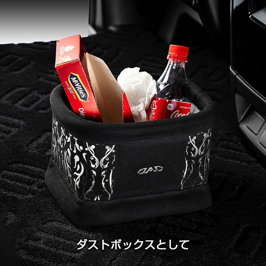 D.A.D ダストボックス アラベスク シルバー HA716-01-01 DAD