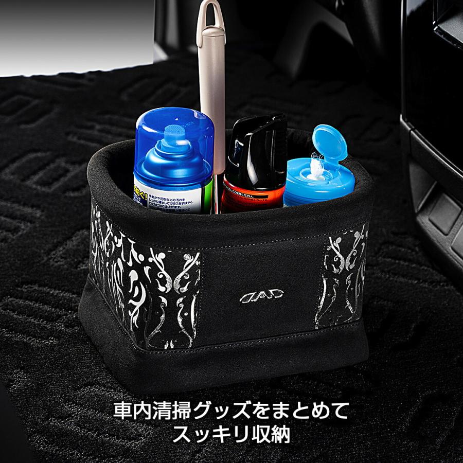 D.A.D ダストボックス アラベスク シルバー HA716-01-01 DAD