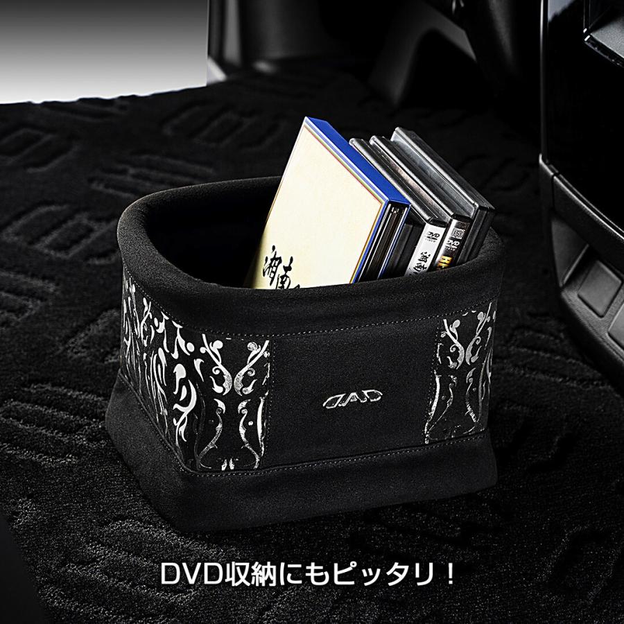 D.A.D ダストボックス アラベスク シルバー HA716-01-01 DAD