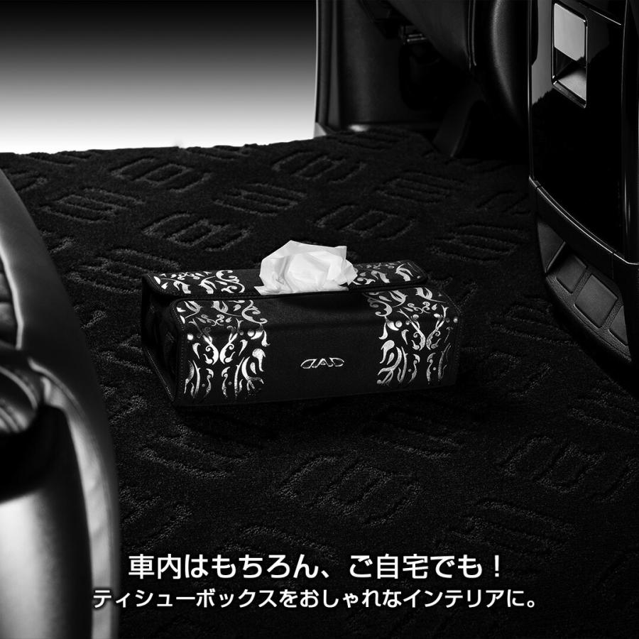 D.A.D ティシューケース アラベスク シルバー HA717-01-01 DAD