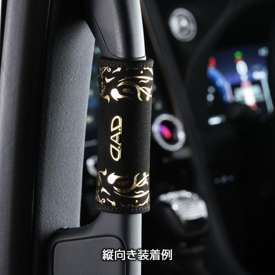 D.A.D アシストグリップカバー アラベスク ゴールド HA719-02-01