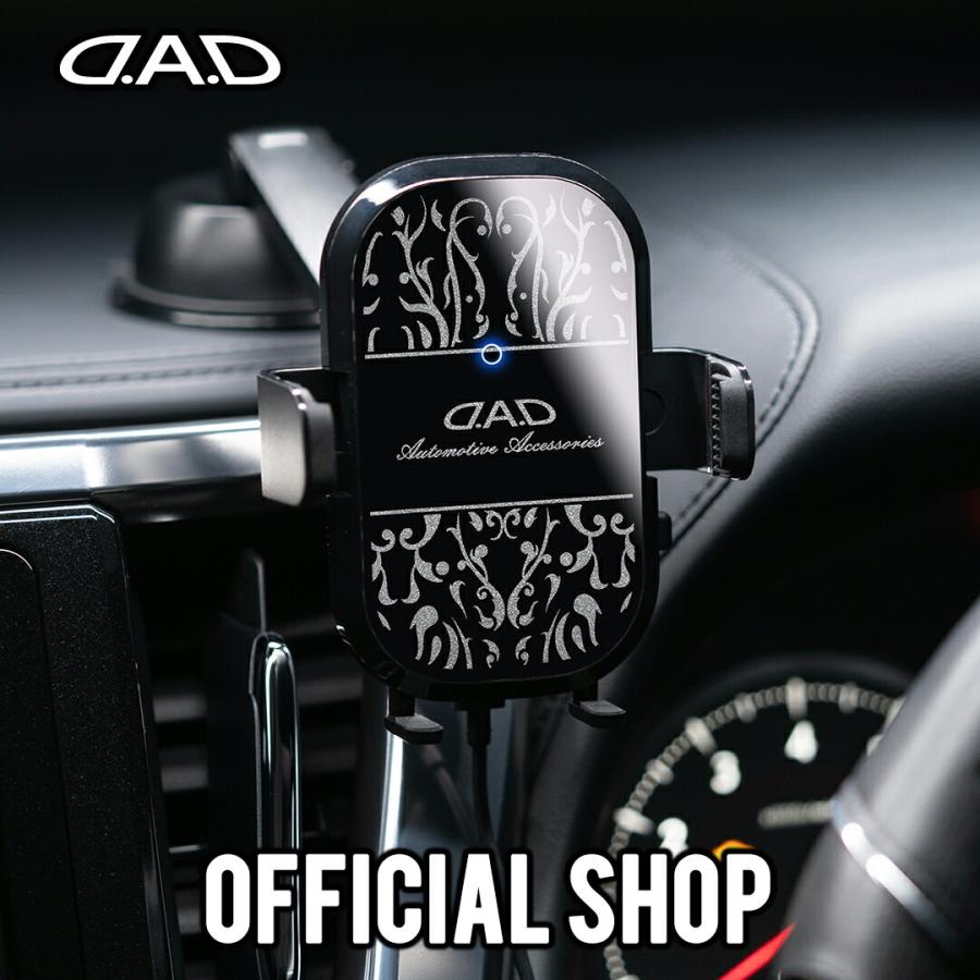 D.A.D オートホールドワイヤレス急速充電スマートフォンホルダー