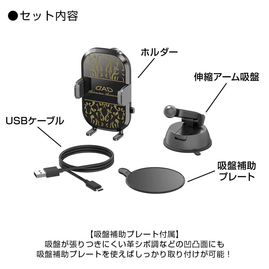 D.A.D オートホールドワイヤレス急速充電スマートフォンホルダー