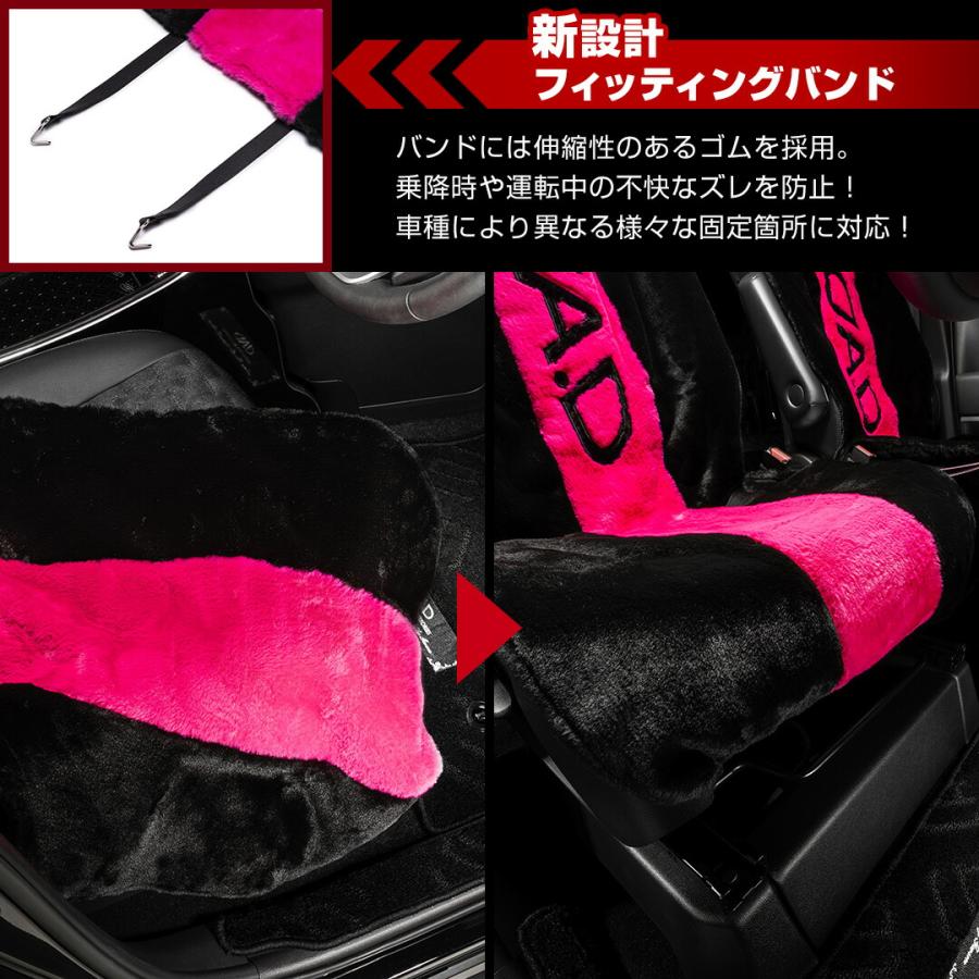 D.A.D もふもふシートカバー ブラック/ピンク (1枚入り) HA726-02-01