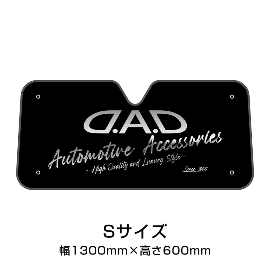 D.A.D サンシェード - SUN SHADE HA728 Sサイズ/Mサイズ/Lサイズ