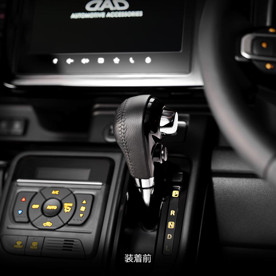 D.A.D レザーシフトノブカバー アラベスク シルバー/ゴールド 【HA745】 汎用タイプ AT車用 車 DAD ギャルソン | D.A.D | 12