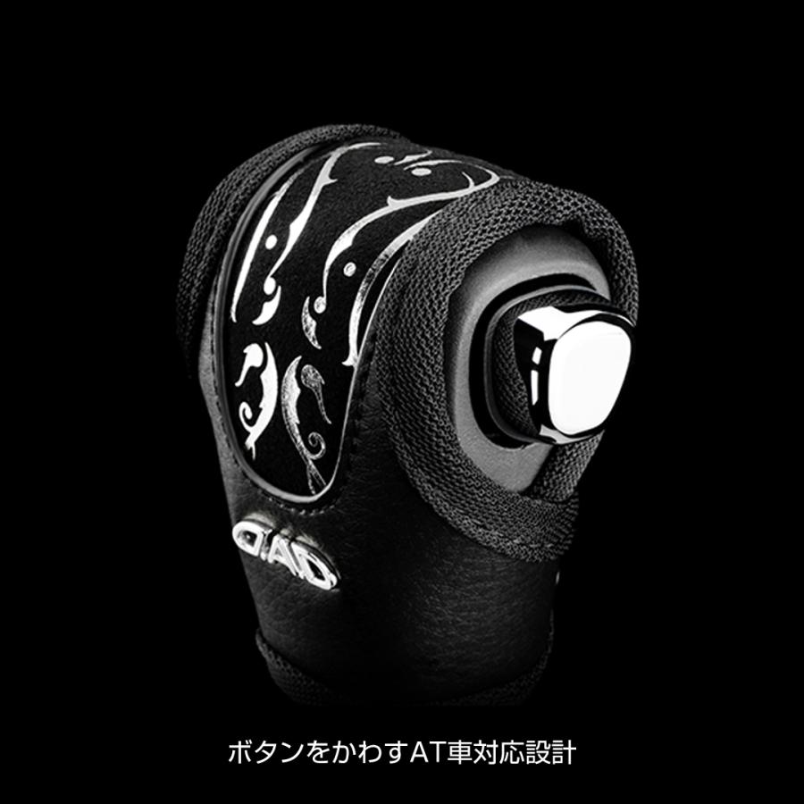 D.A.D レザーシフトノブカバー アラベスク シルバー/ゴールド 【HA745