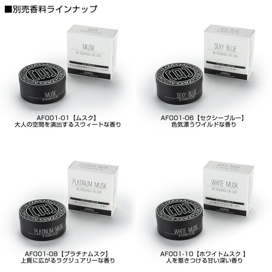 ギャルソン D.A.D オートモーティブ フレグランス ロイヤル