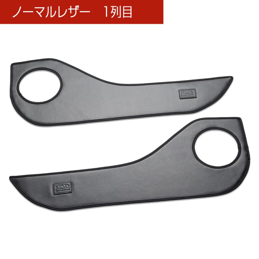 ZRR80/85系 ノア(NOAH)/ヴォクシー(VOXY)/エスクァイア(Esquire) 汚れ防止や傷隠しに D.A.Dドアキックガード 左右セット KG002 DAD ギャルソン GARSON | D.A.D | 11