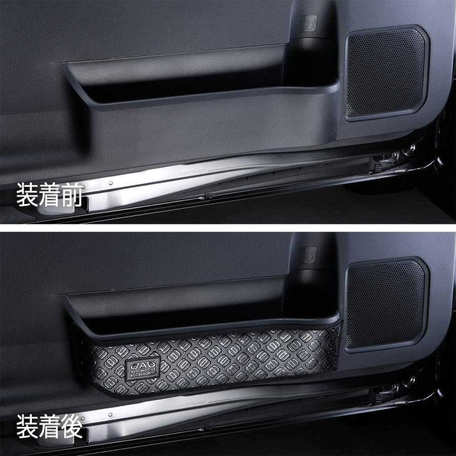 LA650S/LA660S タント/タントカスタム 汚れ防止や傷隠しに D.A.Dドアキックガード 左右セット KG010 DAD ギャルソン GARSON | D.A.D | 04