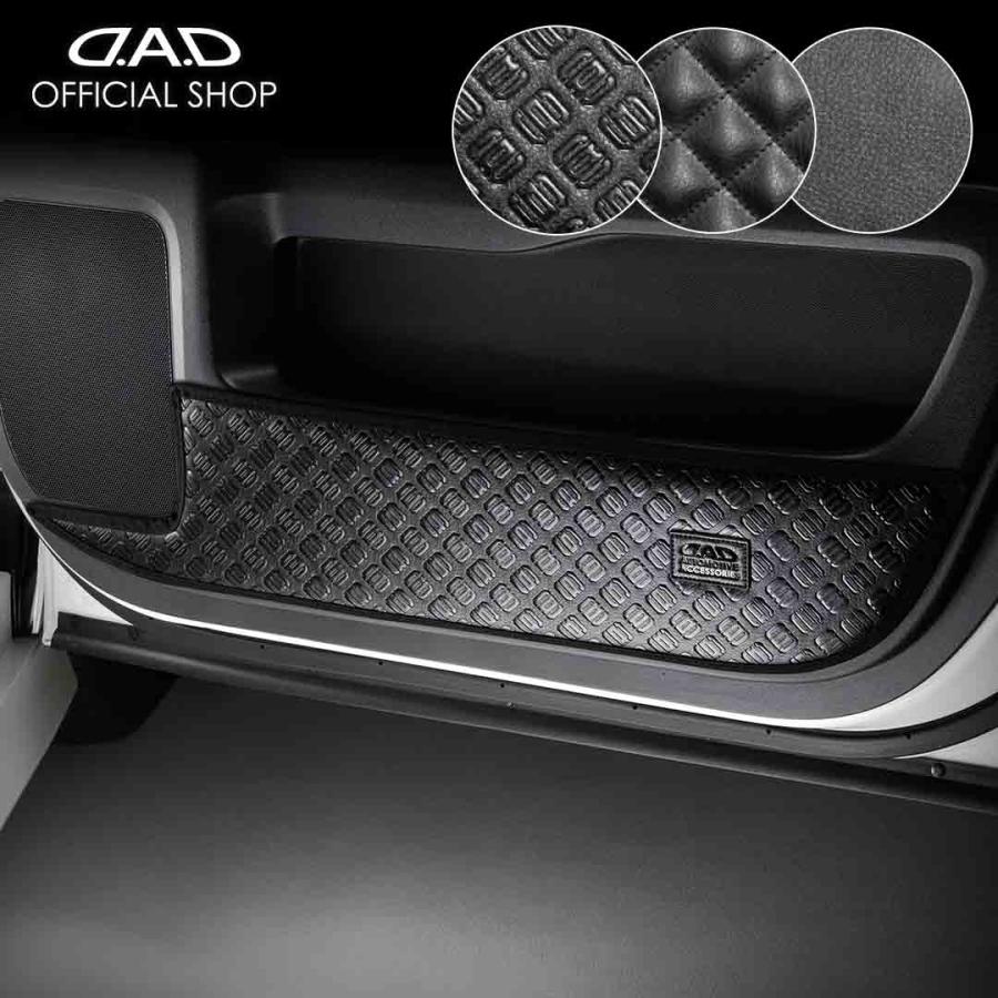 RP1/2/3/4/5 ステップワゴン/スパーダ 汚れ防止や傷隠しに D.A.Dドアキックガード 左右セット KG017 DAD ギャルソン GARSON | ギャルソン