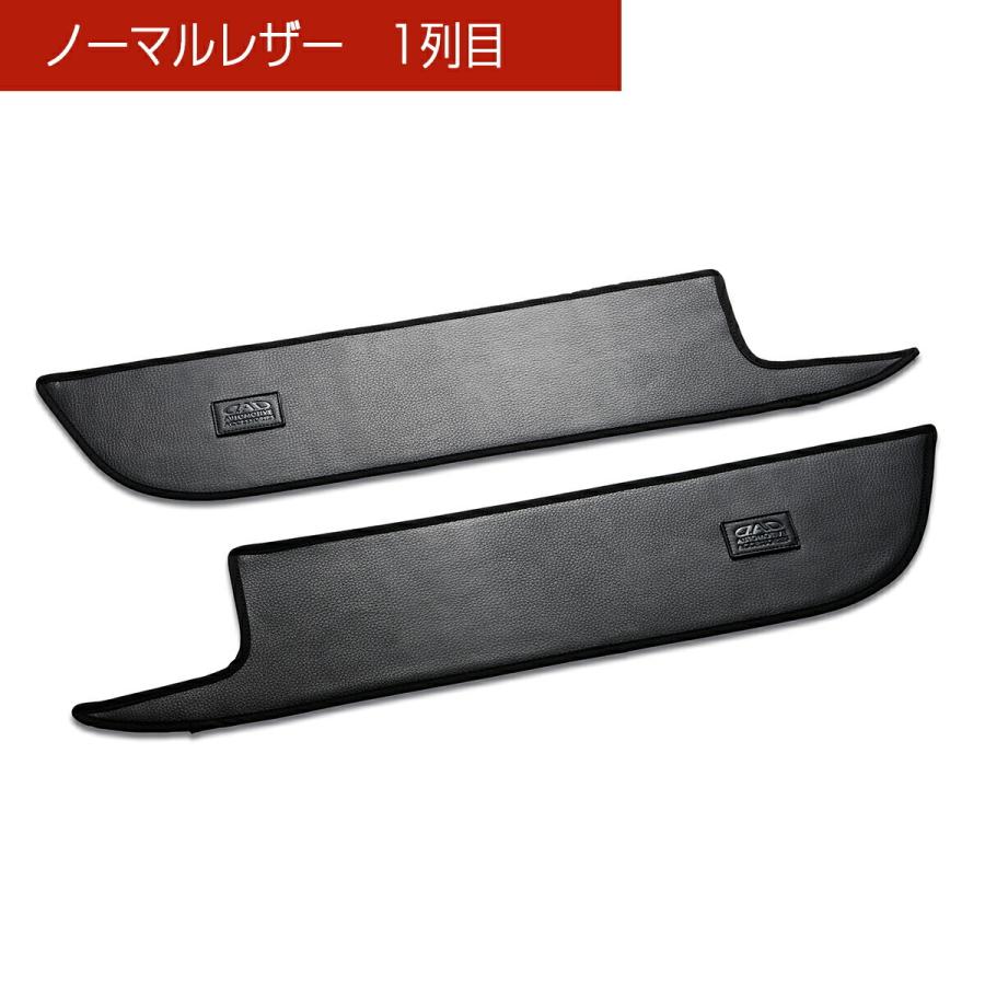 RP1/2/3/4/5 ステップワゴン/スパーダ 汚れ防止や傷隠しに D.A.Dドアキックガード 左右セット KG017 DAD ギャルソン GARSON | ギャルソン | 13