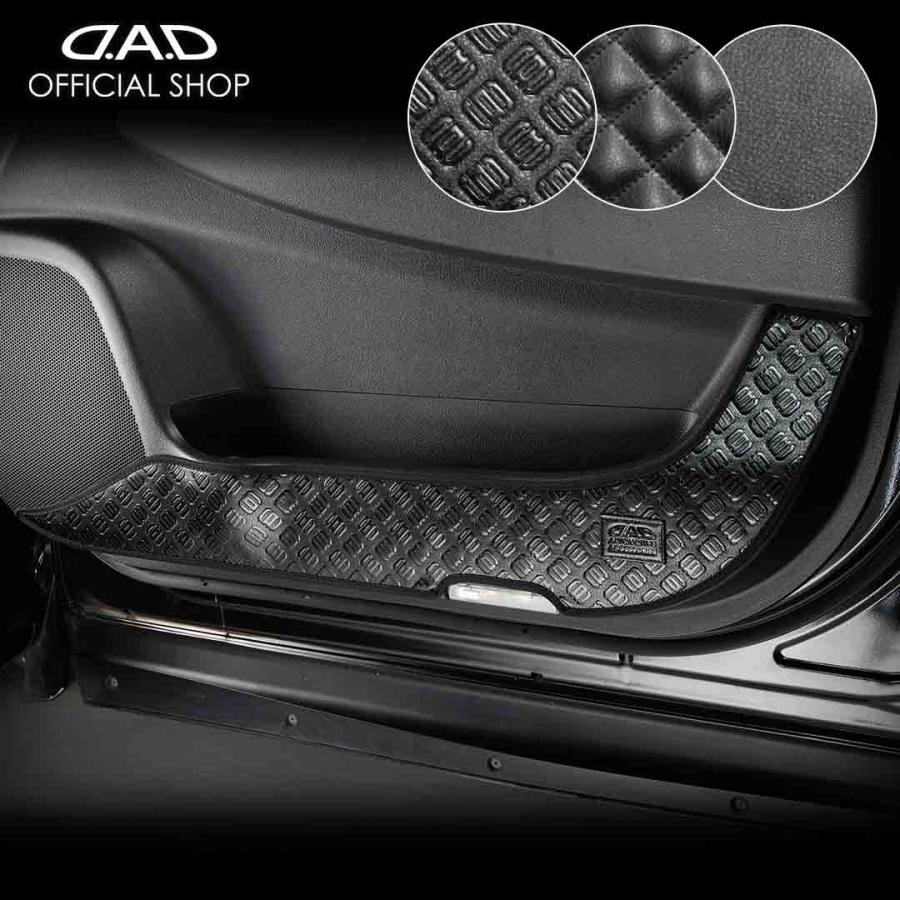 E52エルグランド 汚れ防止や傷隠しに D.A.Dドアキックガード 左右セット KG021 DAD ギャルソン GARSON | ギャルソン