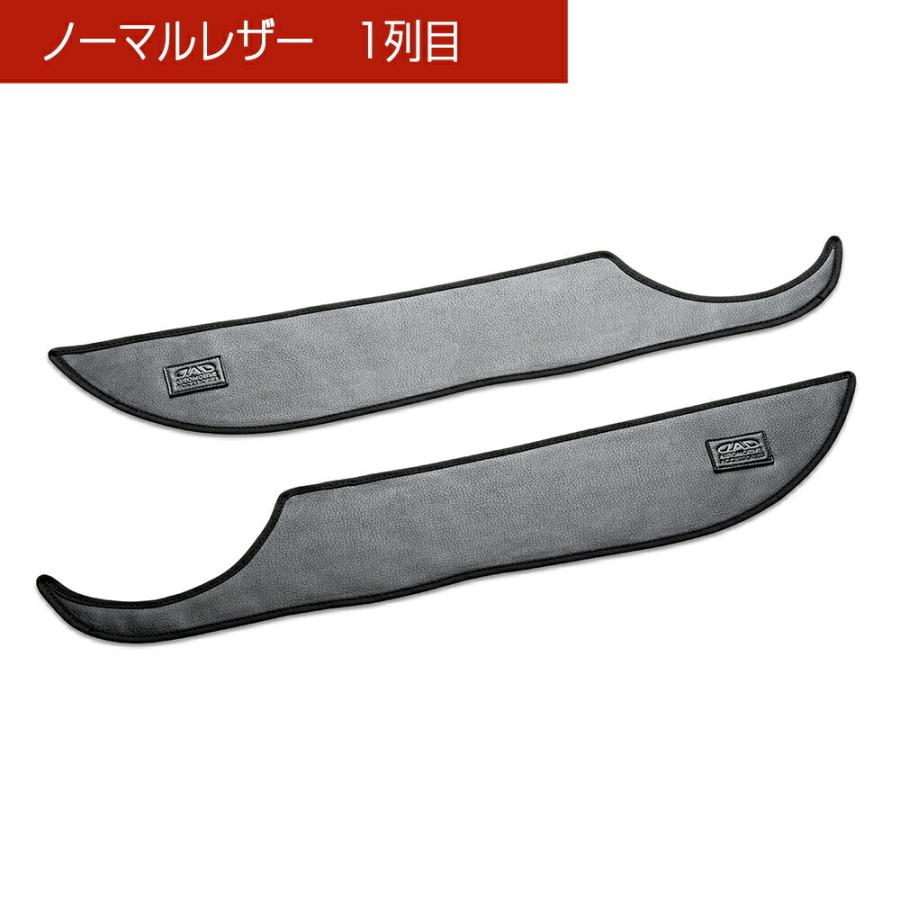 P15 キックス (KICKS) 汚れ防止や傷隠しに D.A.Dドアキックガード 左右セット KG022 DAD ギャルソン GARSON | ギャルソン | 07