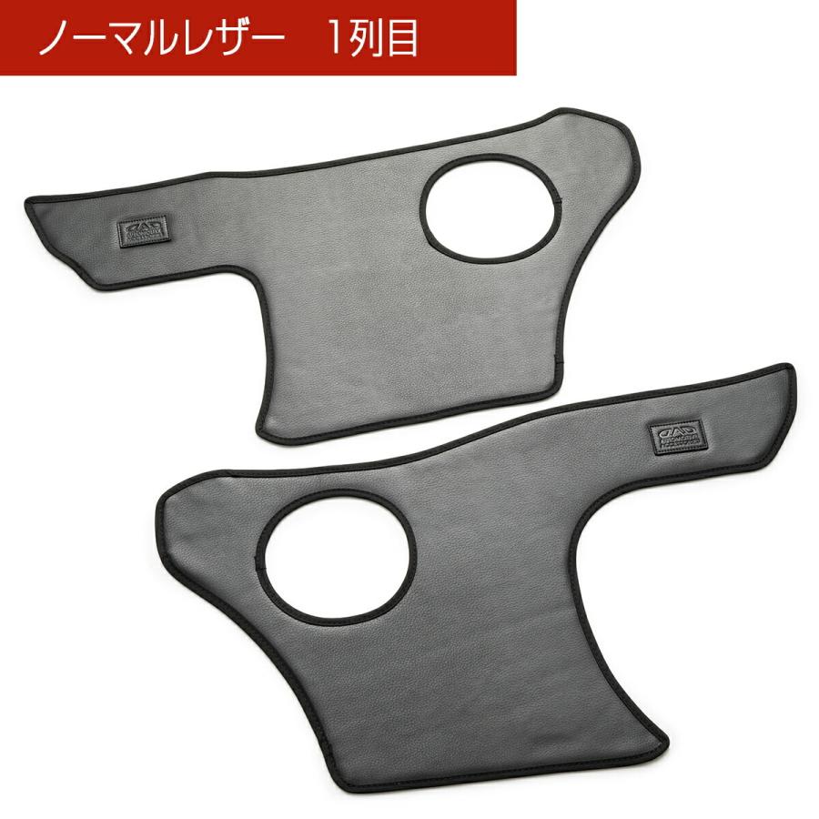 DA64W エブリイワゴン 汚れ防止や傷隠しに D.A.Dドアキックガード 左右セット KG024 DAD ギャルソン GARSON | ギャルソン | 13