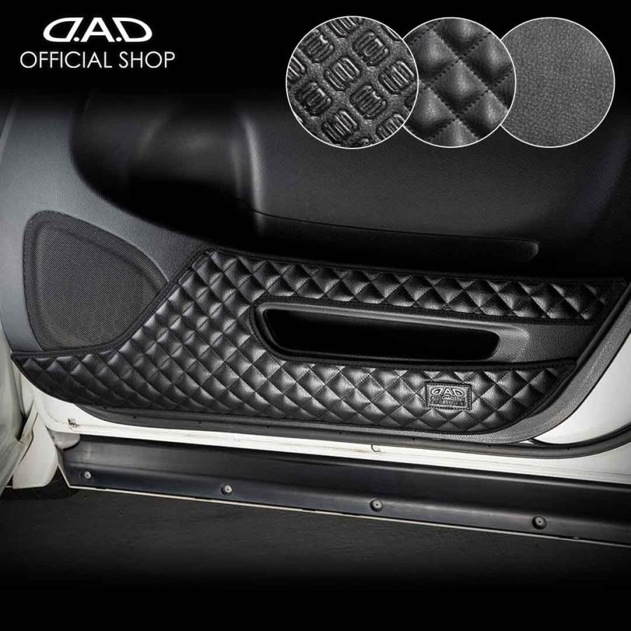 C26系 セレナ (SERENA) 汚れ防止や傷隠しに D.A.Dドアキックガード 左右セット KG028 DAD ギャルソン GARSON | ギャルソン