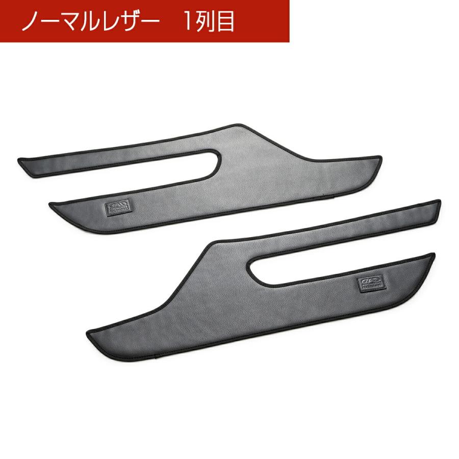 C26系 セレナ (SERENA) 汚れ防止や傷隠しに D.A.Dドアキックガード 左右セット KG028 DAD ギャルソン GARSON | ギャルソン | 11