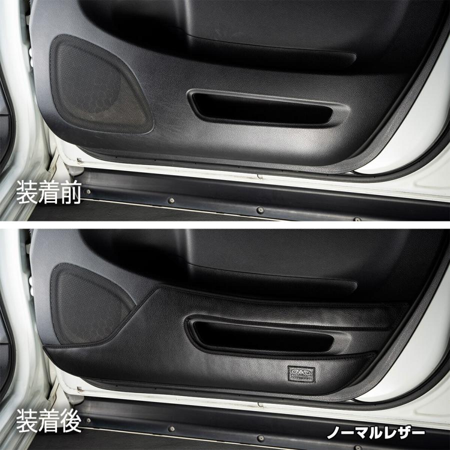 C26系 セレナ (SERENA) 汚れ防止や傷隠しに D.A.Dドアキックガード 左右セット KG028 DAD ギャルソン GARSON | ギャルソン | 12