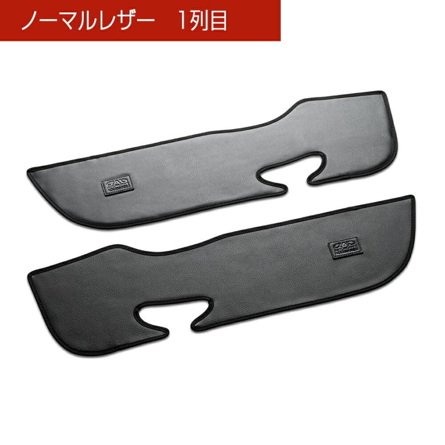 ソリオ/ソリオバンディッド（MA26S/MA36S）デリカ D:2（MB36/46S） 汚れ防止や傷隠しに D.A.Dドアキックガード 左右セット KG034 DAD ギャルソン GARSON | ギャルソン | 07