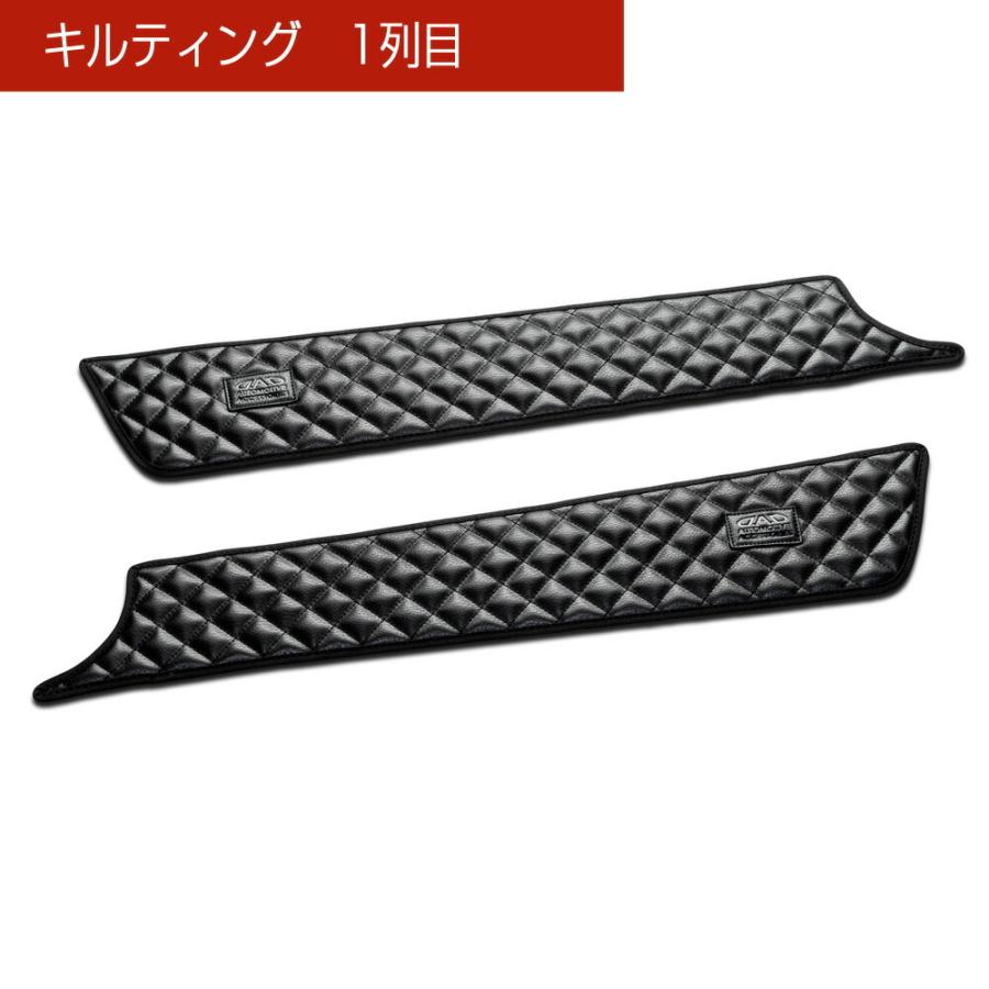 GR1〜8/GS4〜7 フィット/FIT 汚れ防止や傷隠しに D.A.Dドアキックガード 左右セット KG044 DAD ギャルソン GARSON | ギャルソン | 05