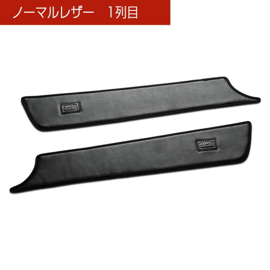 GR1〜8/GS4〜7 フィット/FIT 汚れ防止や傷隠しに D.A.Dドアキックガード 左右セット KG044 DAD ギャルソン GARSON | ギャルソン | 07