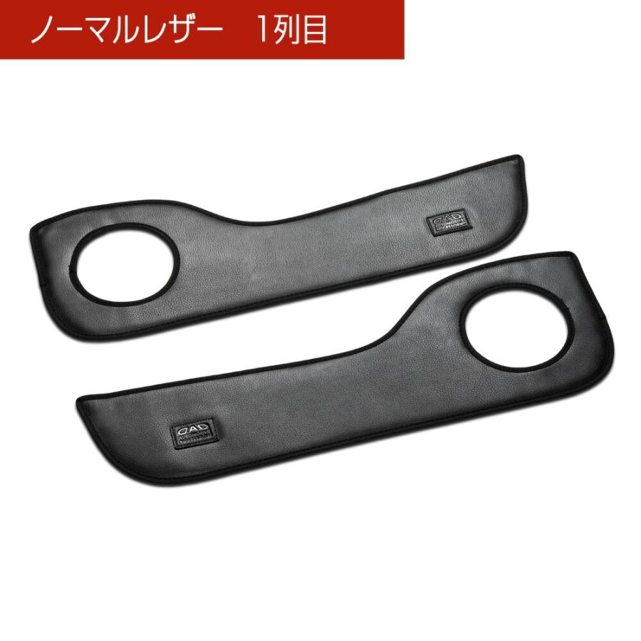 B44/45/47/48 ルークス/ROOX B34/35/37/38 ekスペース/eK SPACE 汚れ防止や傷隠しに D.A.Dドアキックガード 左右セット KG049 DAD ギャルソン GARSON | ギャルソン | 07
