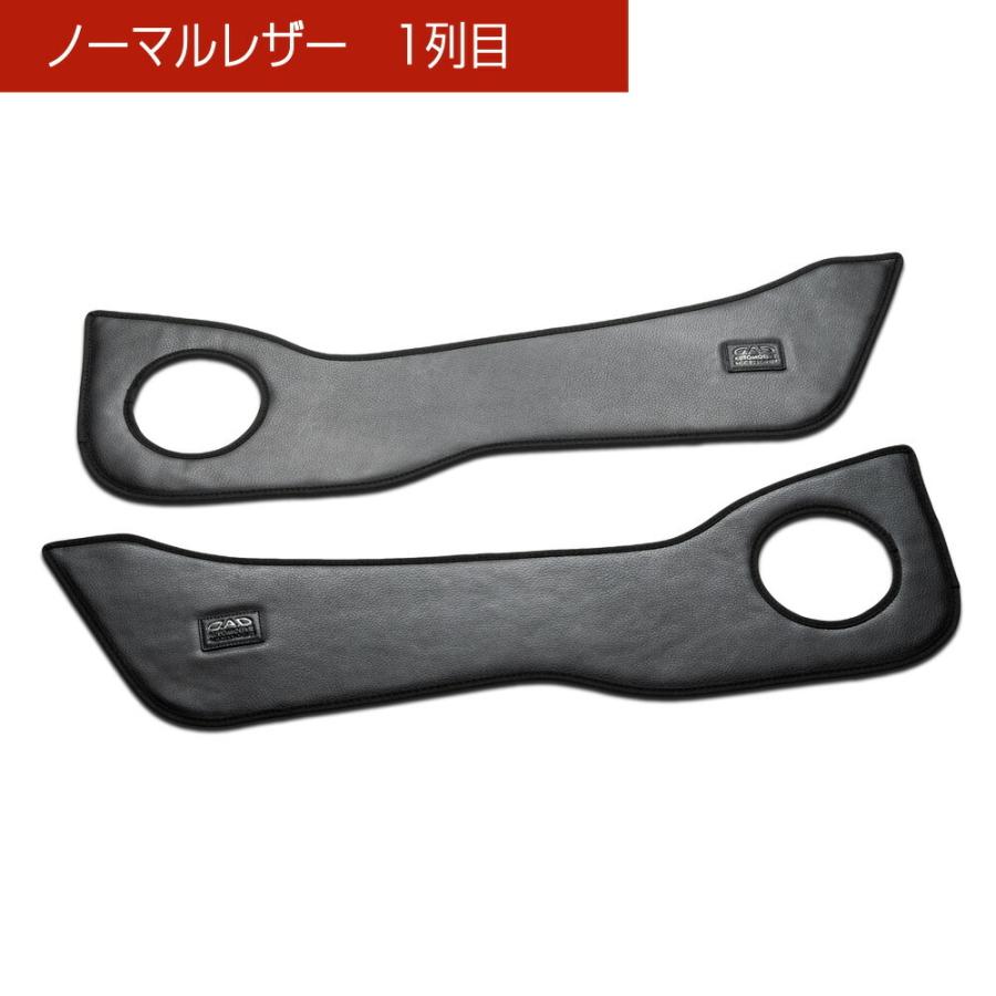 MH34/44S ワゴンR/ワゴンRスティングレー 汚れ防止や傷隠しに D.A.Dドアキックガード 左右セット KG052 DAD ギャルソン GARSON | ギャルソン | 07