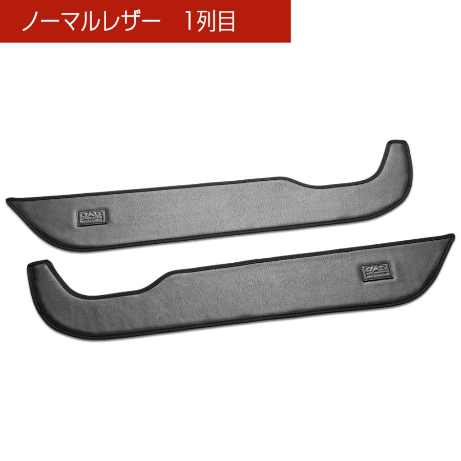 RW1/2 RT5/6 CR-V/CR-V HYBRID 汚れ防止や傷隠しに D.A.Dドアキックガード 左右セット KG057 DAD ギャルソン GARSON | ギャルソン | 07
