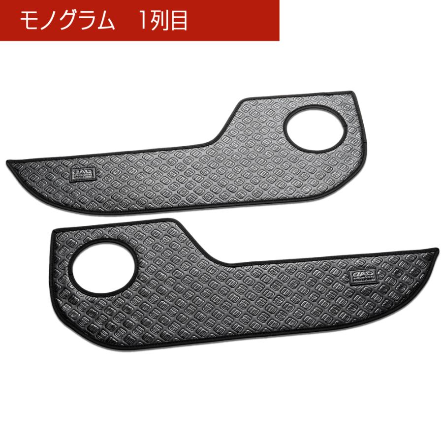 ZRR70/75系 ノア(NOAH)/ヴォクシー(VOXY) 汚れ防止や傷隠しに D.A.Dドアキックガード 左右セット KG059 DAD ギャルソン GARSON | ギャルソン | 03
