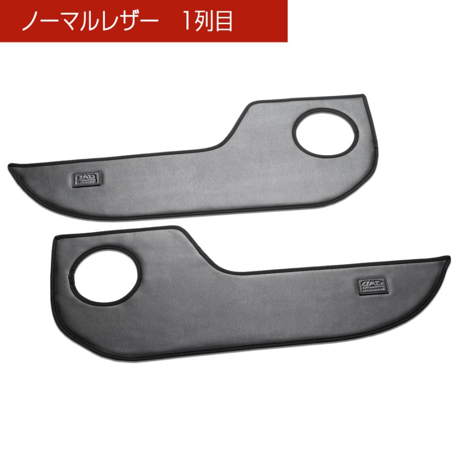 ZRR70/75系 ノア(NOAH)/ヴォクシー(VOXY) 汚れ防止や傷隠しに D.A.Dドアキックガード 左右セット KG059 DAD ギャルソン GARSON | ギャルソン | 07