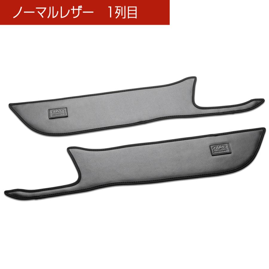 YEA1S エスクード ESCUDO 汚れ防止や傷隠しに D.A.Dドアキックガード 左右セット KG067 DAD ギャルソン GARSON | ギャルソン | 07