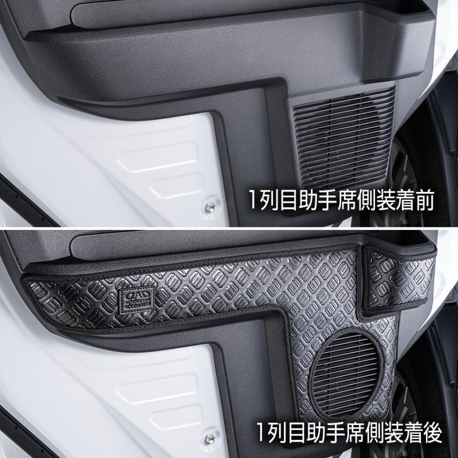 S700/710V アトレー/ハイゼットカーゴ 汚れ防止や傷隠しに D.A.Dドアキックガード 左右セット KG071 DAD ギャルソン GARSON | ギャルソン | 10