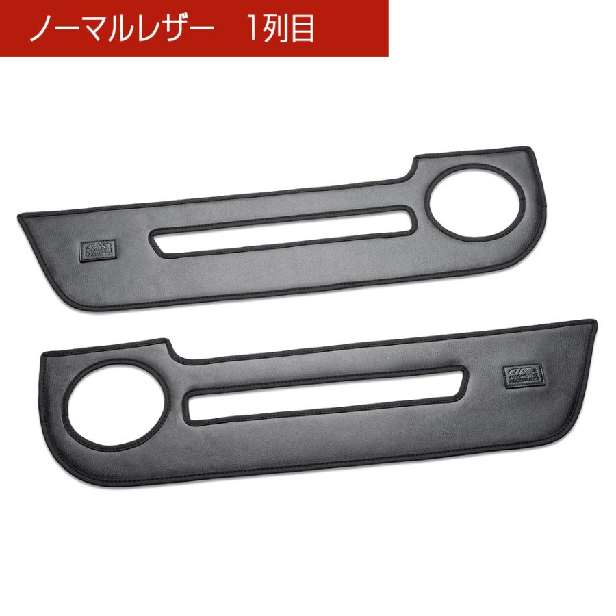 RP6/7/8 ステップワゴン/ステップワゴン スパーダ 汚れ防止や傷隠しに D.A.Dドアキックガード 左右セット KG072 DAD ギャルソン GARSON | ギャルソン | 03