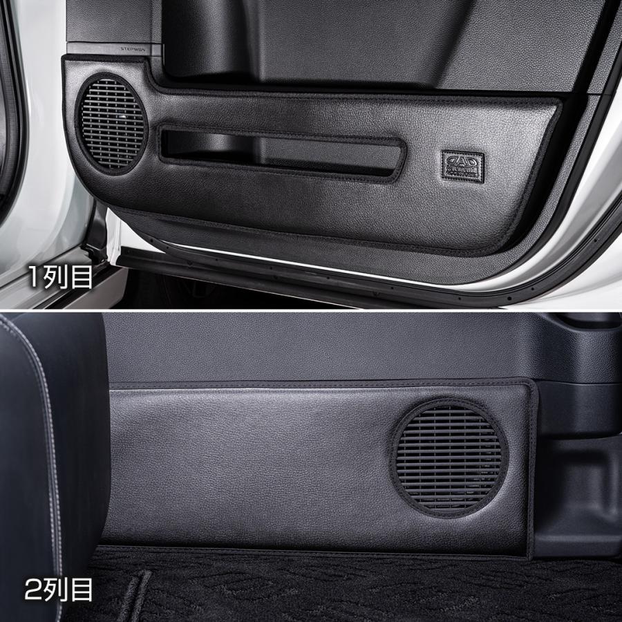 RP6/7/8 ステップワゴン/ステップワゴン スパーダ 汚れ防止や傷隠しに D.A.Dドアキックガード 左右セット KG072 DAD ギャルソン GARSON | ギャルソン | 05