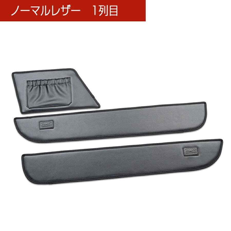 B6AW サクラ SAKURA 汚れ防止や傷隠しに D.A.Dドアキックガード 左右セット KG076 DAD ギャルソン GARSON | ギャルソン | 03