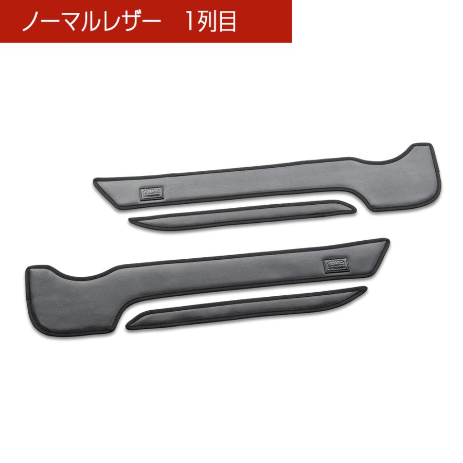 MX81/91S ワゴンＲスマイル 汚れ防止や傷隠しに D.A.Dドアキックガード 左右セット KG084 スズキ DAD ギャルソン GARSON | ギャルソン | 03