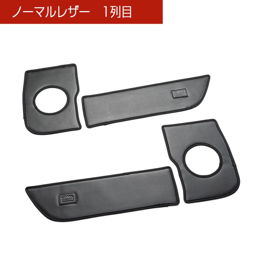 JF5/JF6 N-BOX/N-BOXカスタム/N-BOX JOY 汚れ防止や傷隠しに D.A.Dドアキックガード 左右セット KG097 ホンダ DAD ギャルソン GARSON | ギャルソン | 03