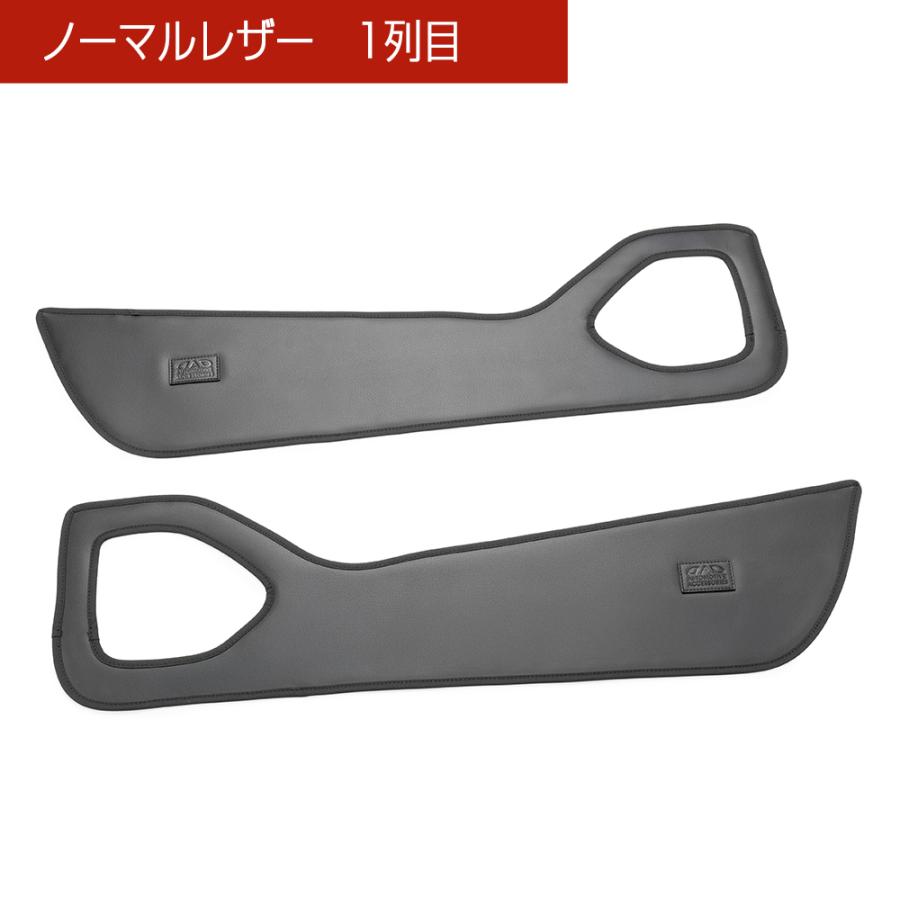 ニッサン エクストレイル (XTRAIL) 型式:T33/SNT33 年式:R4/7〜 汚れ防止や傷隠しに！ D.A.Dドアキックガード 左右セット KG103 DAD ギャルソン GARSON | ギャルソン | 03