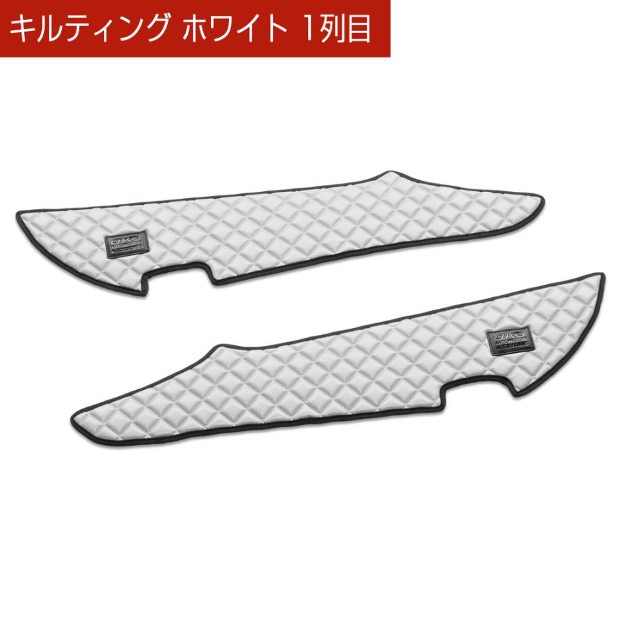 GGH/AGH30系 アルファード/ヴェルファイア 汚れ防止や傷隠しに D.A.Dドアキックガード 左右セット キルティングカラー 4COLOR KH001 DAD ギャルソン GARSON | ギャルソン | 14