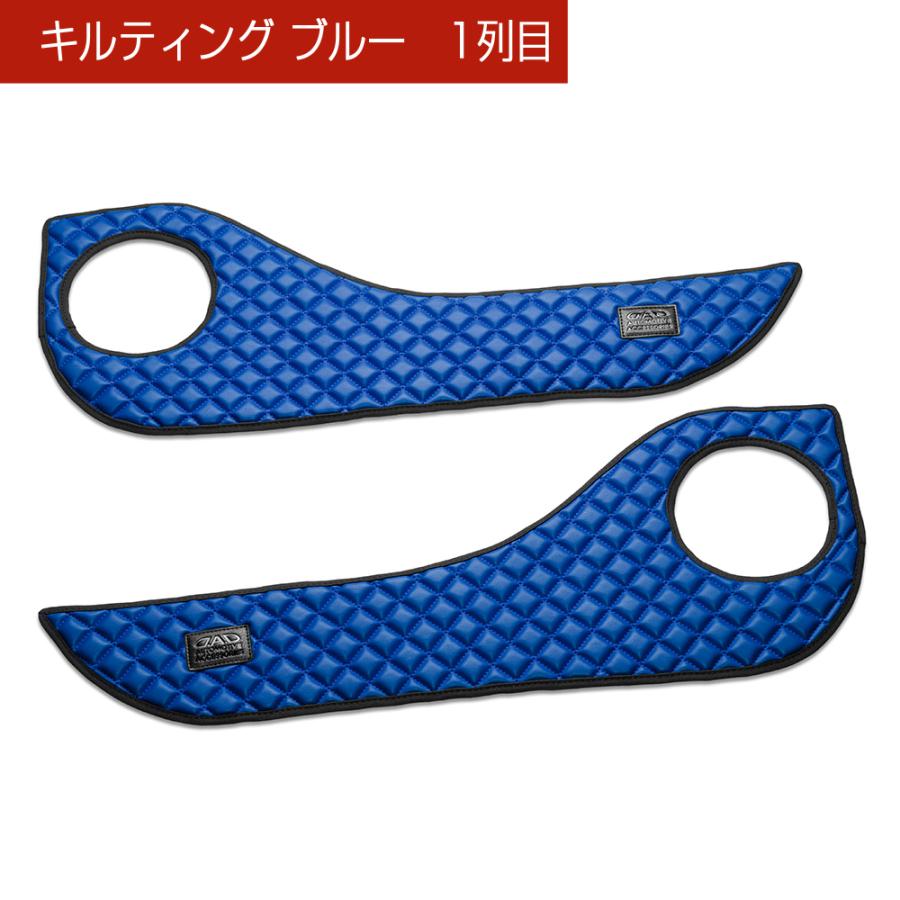 ZRR80/85系 ノア(NOAH)/ヴォクシー(VOXY)/エスクァイア(Esquire) 汚れ防止や傷隠しに ドアキックガード 左右セット キルティング4カラー DAD ギャルソン GARSON | ギャルソン | 11