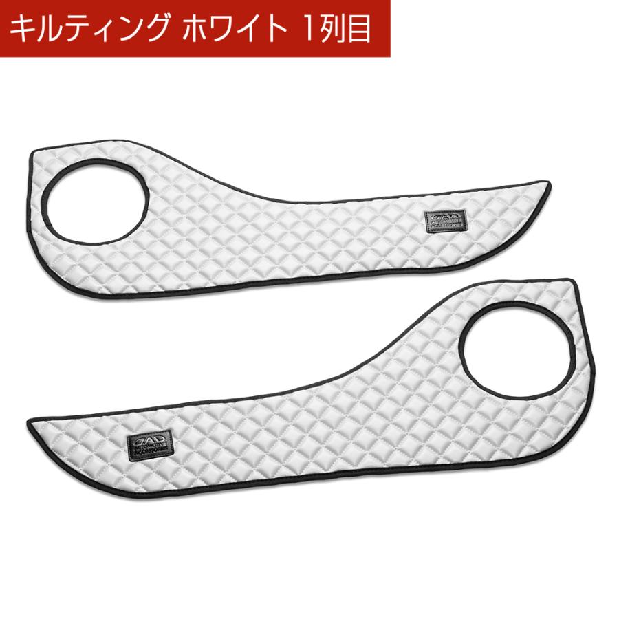 ZRR80/85系 ノア(NOAH)/ヴォクシー(VOXY)/エスクァイア(Esquire) 汚れ防止や傷隠しに ドアキックガード 左右セット キルティング4カラー DAD ギャルソン GARSON | ギャルソン | 15