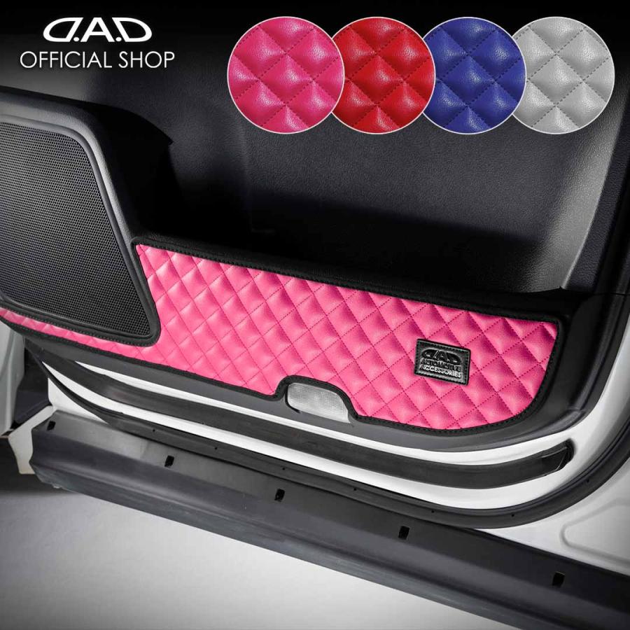 GGH/ANH20系 アルファード/ヴェルファイア 汚れ防止や傷隠しに D.A.Dドアキックガード 左右セット キルティングカラー 4COLOR KH003 DAD ギャルソン GARSON | ギャルソン