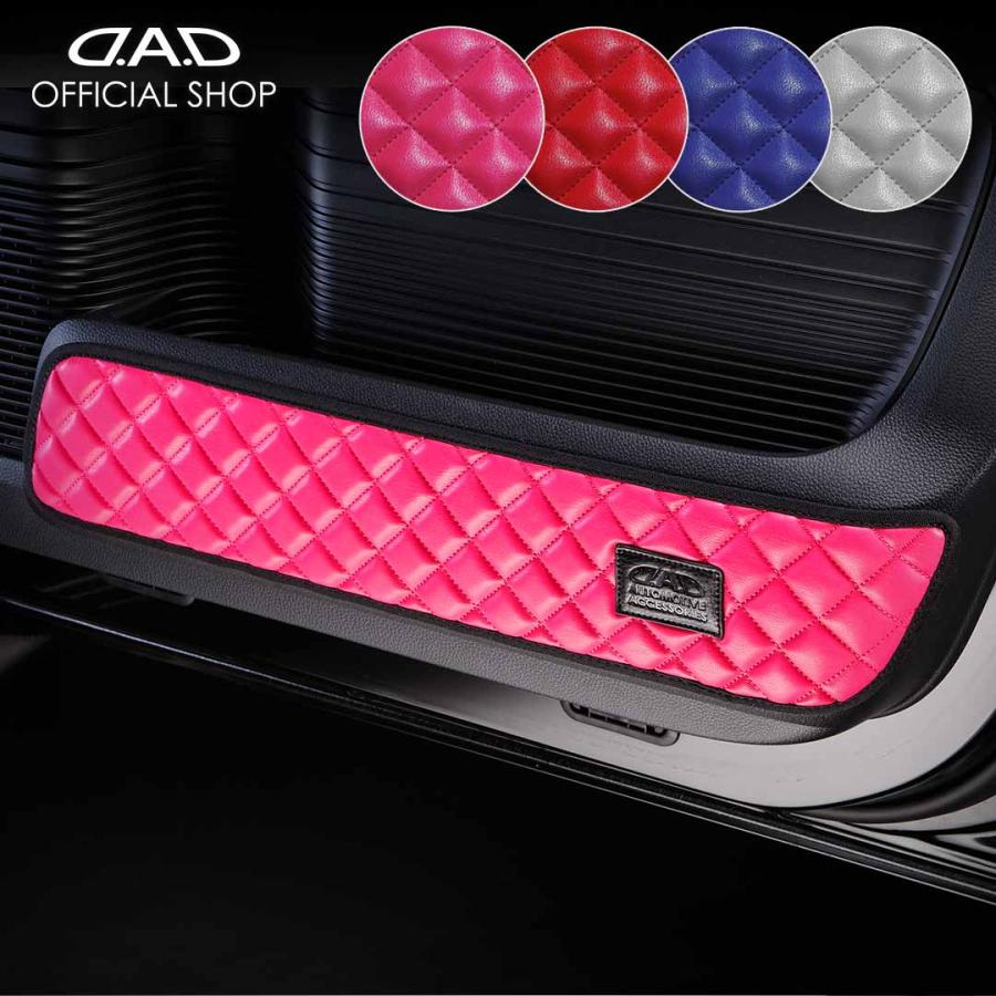 JF3/4 N-BOX/N-BOXカスタム 汚れ防止や傷隠しに D.A.Dドアキックガード 左右セット キルティングカラー 4COLOR KH004 DAD ギャルソン GARSON | ギャルソン